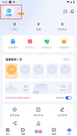 动静新闻app空中黔课