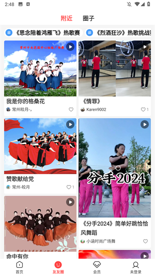 糖豆广场舞2025年最新版