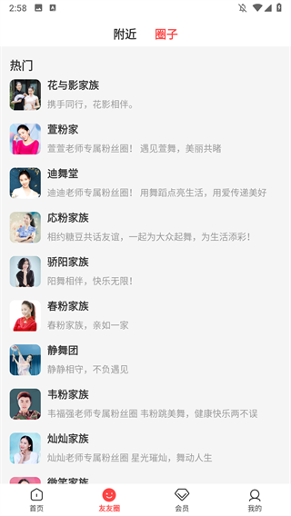 糖豆广场舞2025最新广场舞