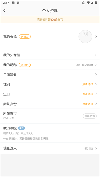糖豆广场舞2025最新广场舞