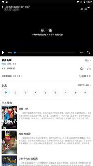 七七影视大全旧版本不更新