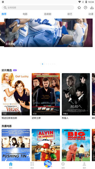 七七影视大全旧版本不更新