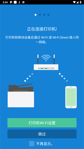 三星移动打印机app最新版