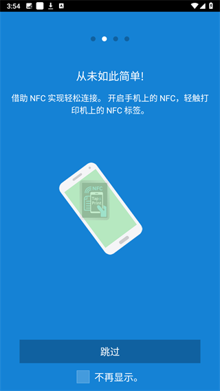 三星移动打印机app最新版