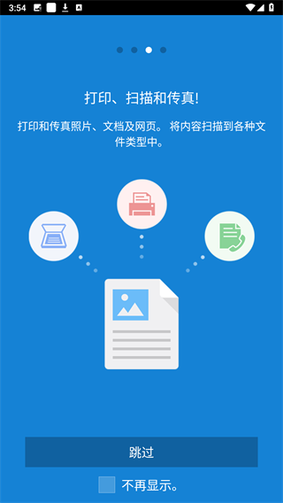 三星移动打印机app最新版