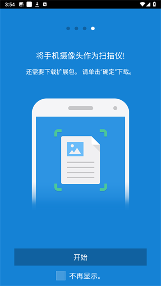 三星移动打印机app最新版