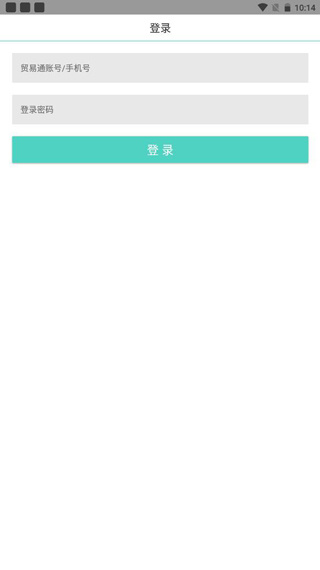 贸易通app