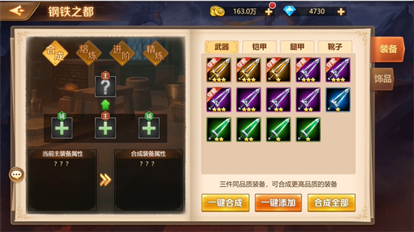 新斗罗大陆小米版