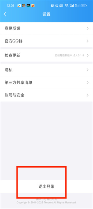 QQ游戏大厅app