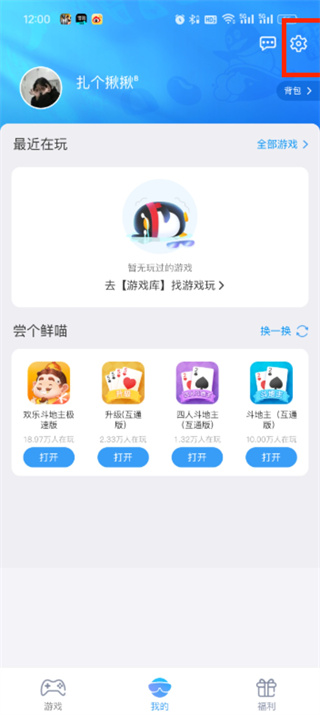 QQ游戏大厅app