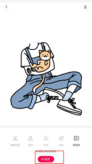 天天p图美颜相机免费