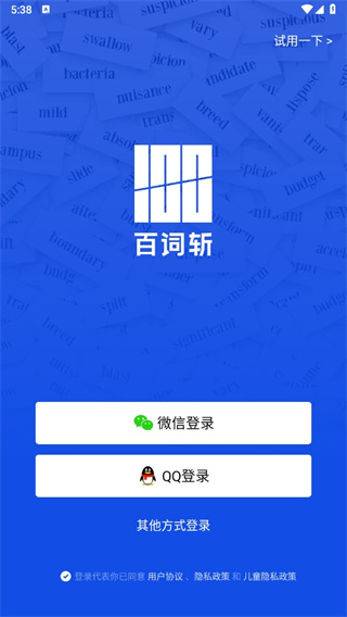 百词斩四六级估分app