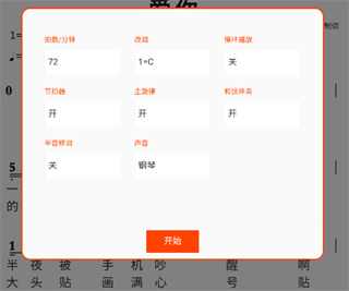 简谱网大全免费