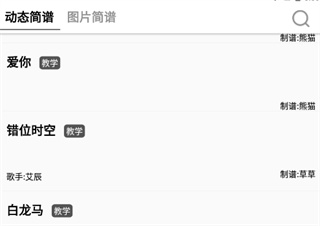 简谱网大全免费