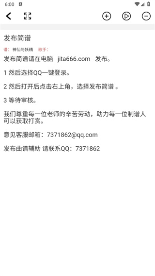 简谱网大全免费