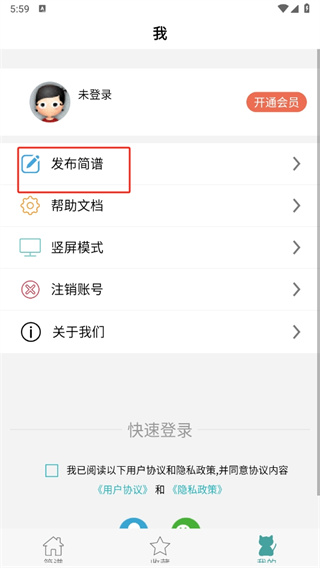 简谱网大全免费