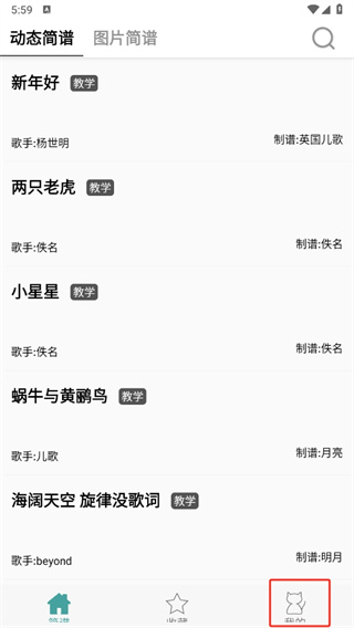 简谱网大全免费