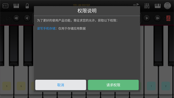 简谱钢琴最新版