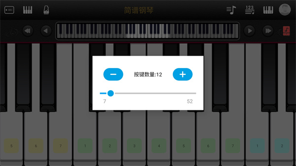 简谱钢琴最新版