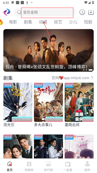 幕启星河2025最新版