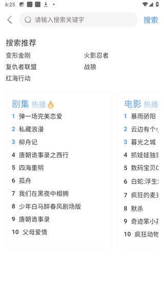 幕启星河2025最新版