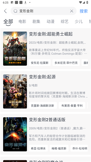 幕启星河2025最新版