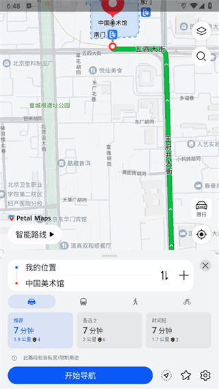 花瓣地图最新版本