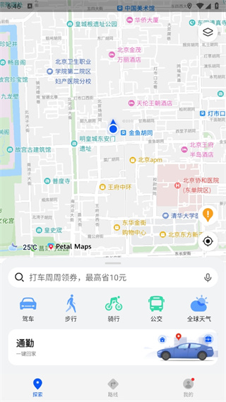 花瓣地图最新版本