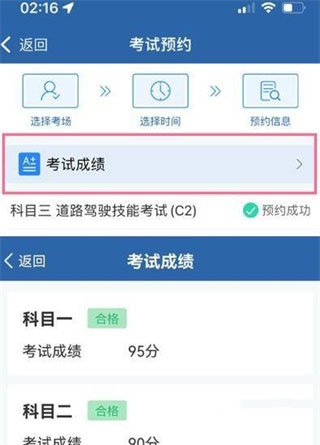 交管12123app最新版
