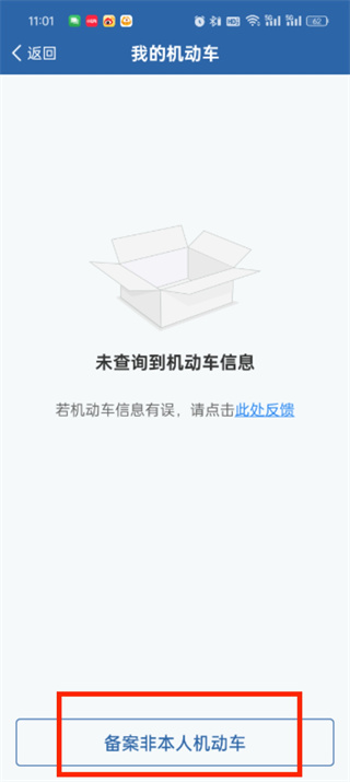 交管12123app免费