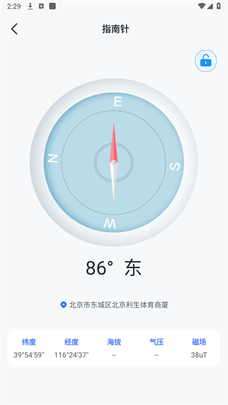地震预警警报