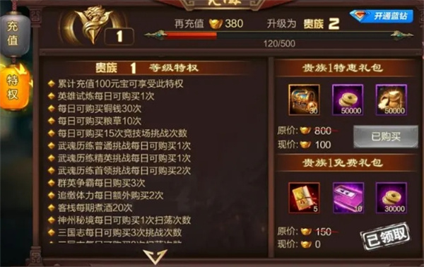 攻城天下vivo版本官方