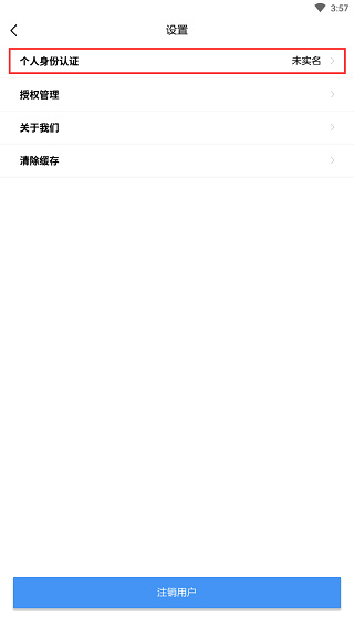 赣服通app