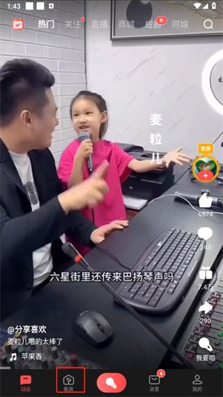 全民k歌正版本免费