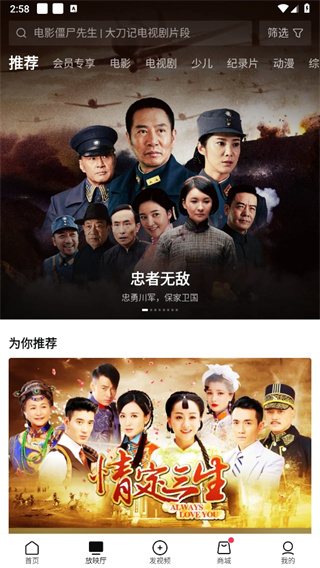 西瓜视频app