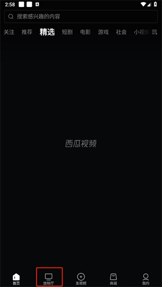 西瓜视频app