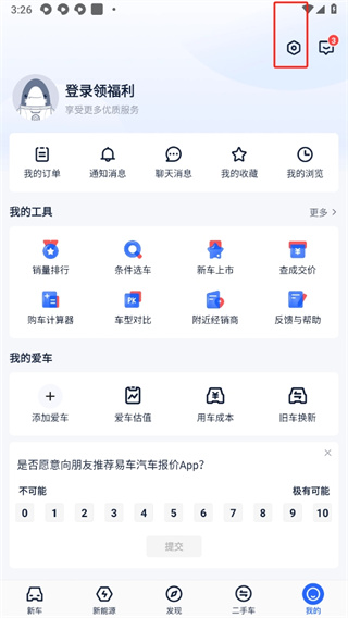 汽车报价大全app