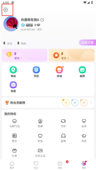 蜜疯直播app