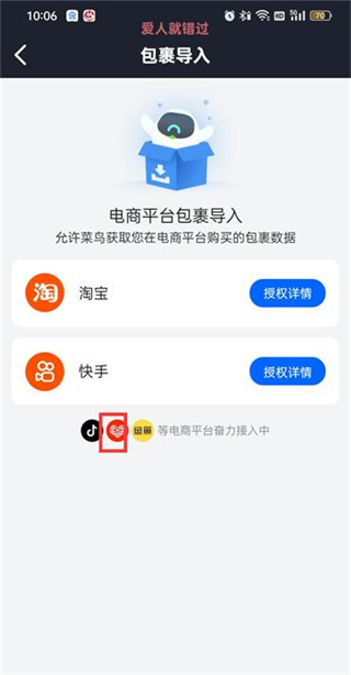 菜鸟app免费手机版