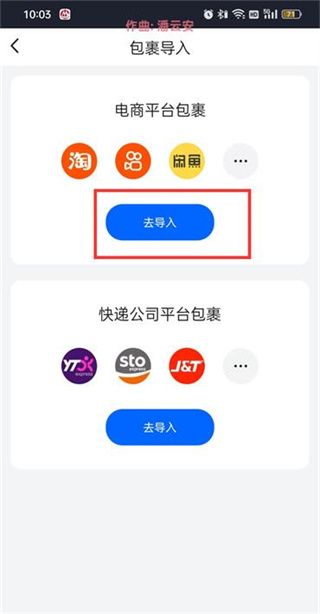 菜鸟app免费手机版
