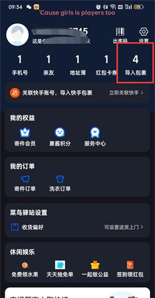 菜鸟app免费手机版