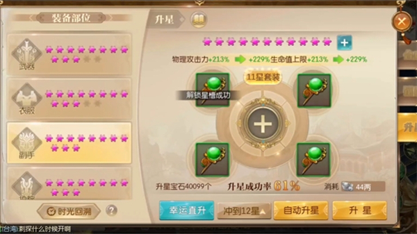 征途2小米客户端