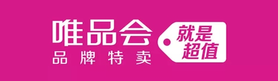 唯品会免费最新版