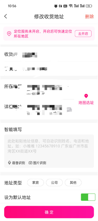 唯品会app安卓版