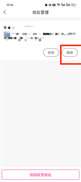唯品会app安卓版