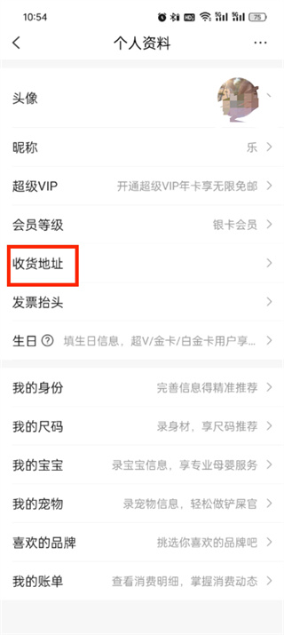 唯品会app安卓版
