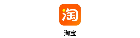淘宝app免费