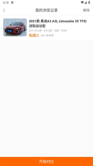 车300二手车app免费评估