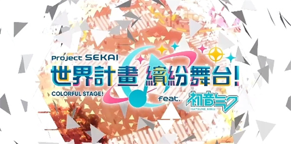 世界计划台服最新版本2025