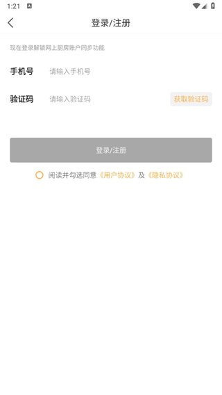家常菜app